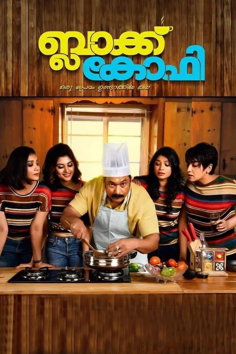 ബ്ലാക്ക്‌ കോഫി