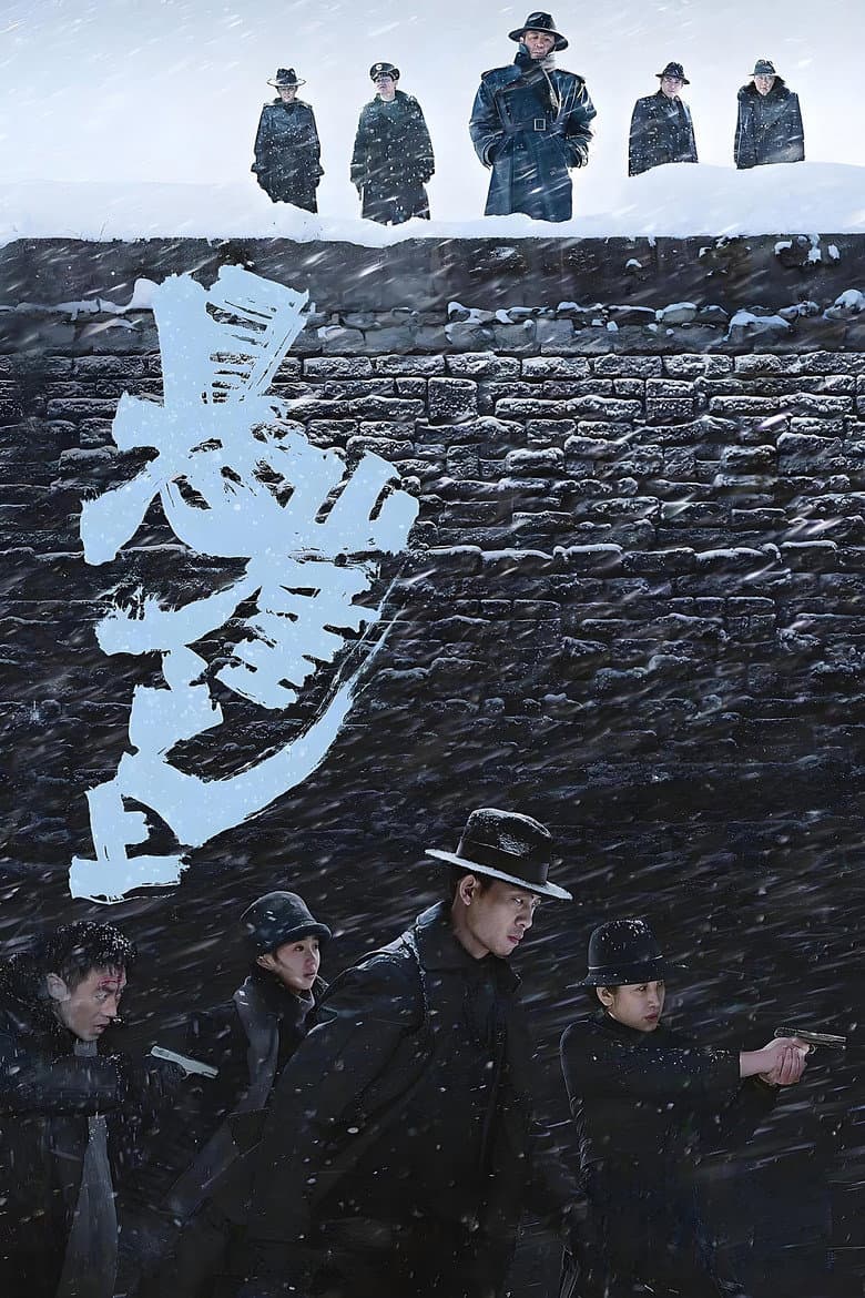 悬崖之上