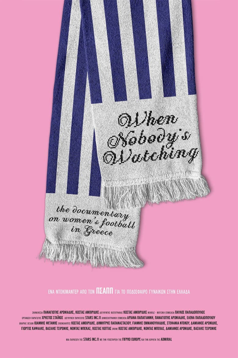 When Nobody's Watching