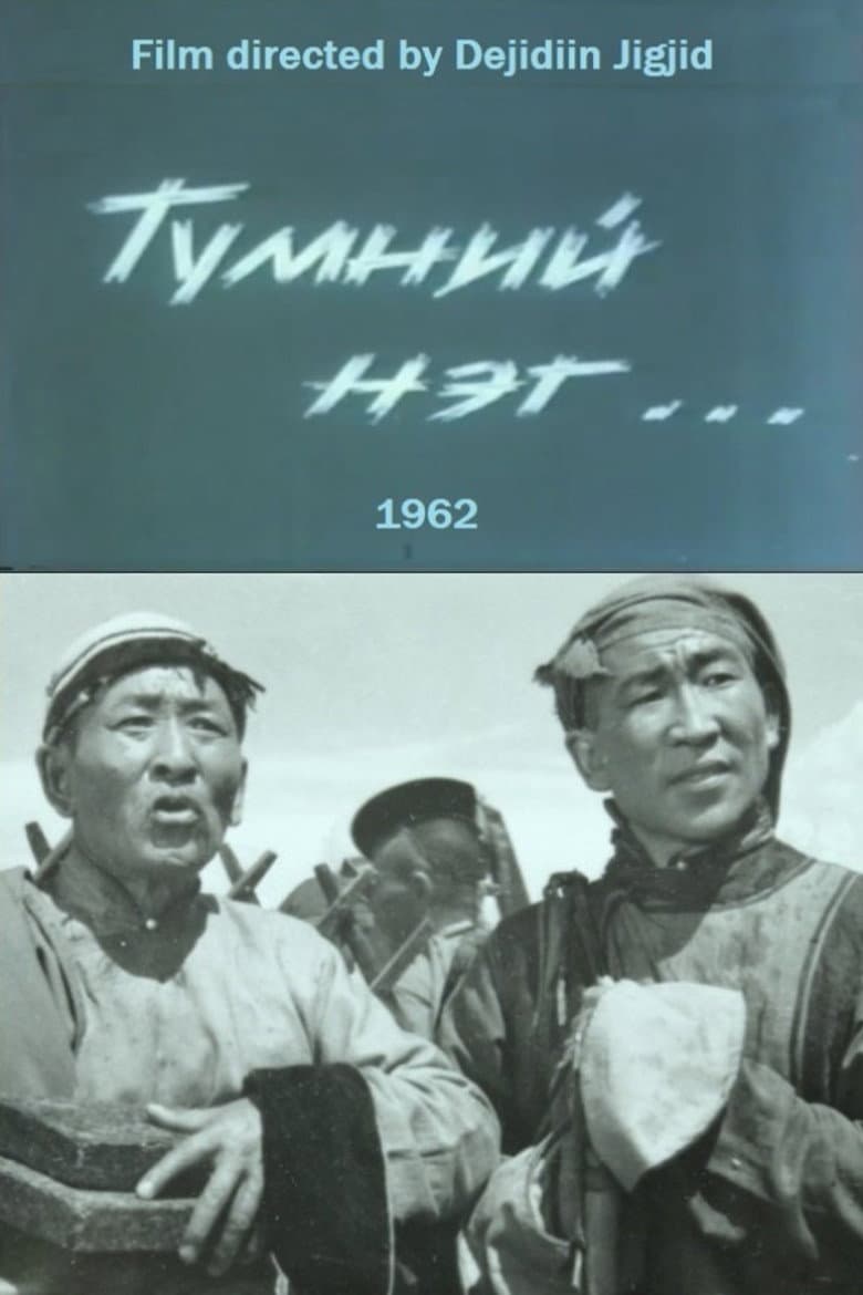 Түмний нэг: 1-р анги