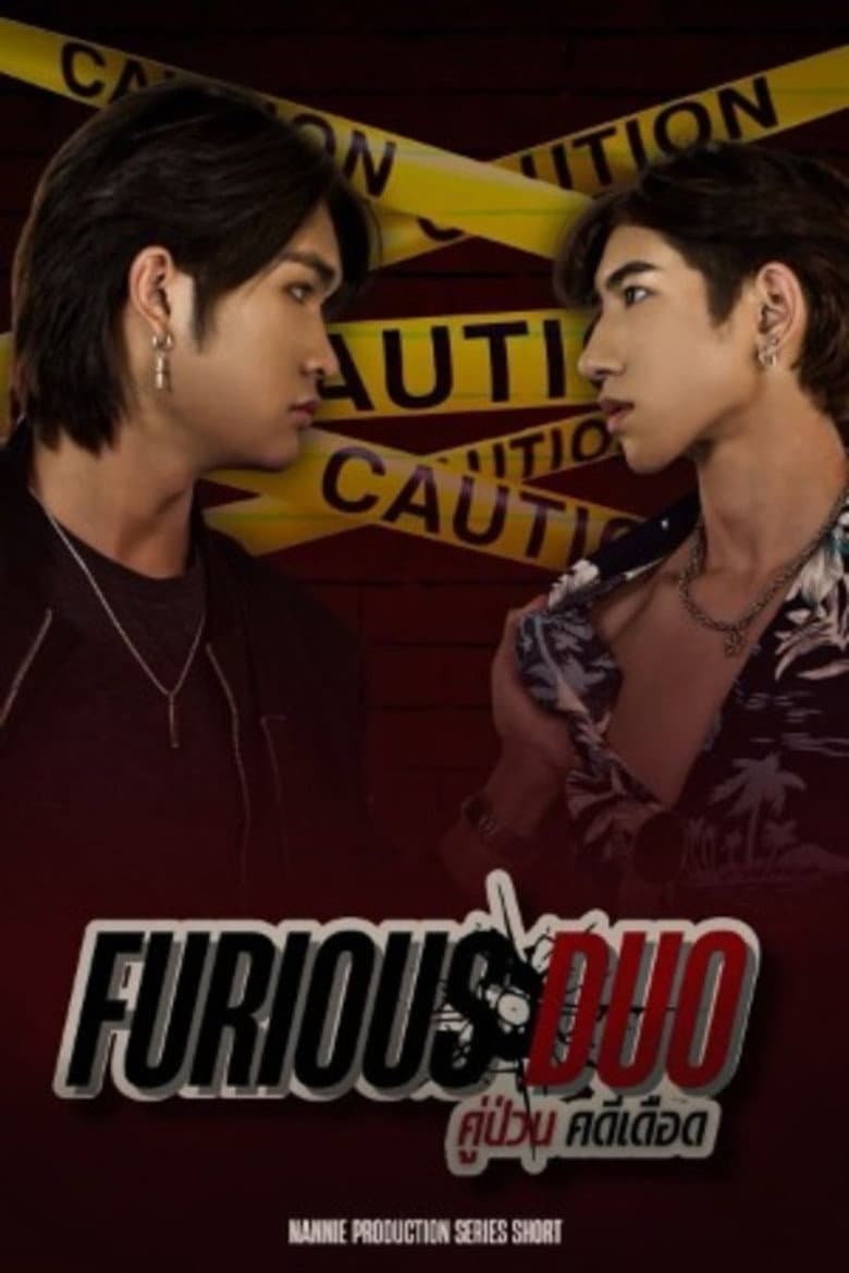 คู่ป่วน คดีเดือด