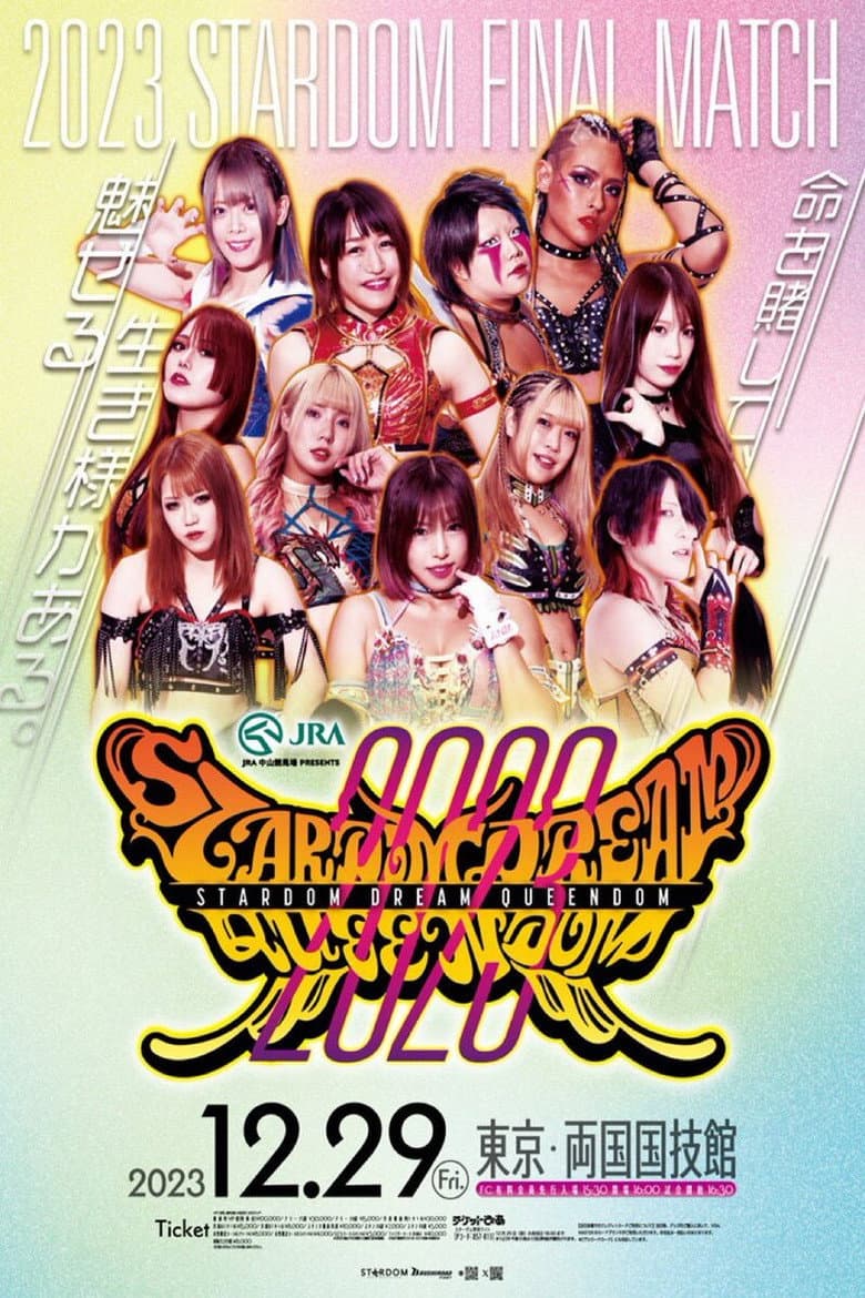 JRA中山競馬場presents STARDOM DREAM QUEENDOM 2023