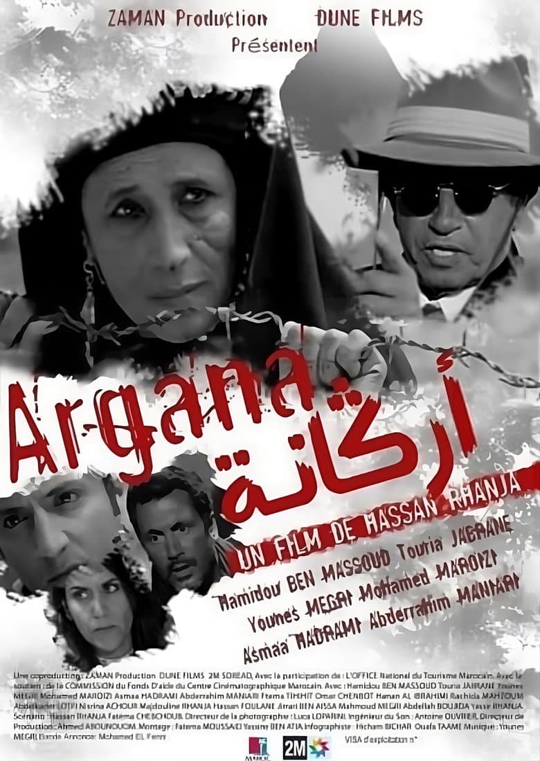 أرڭانة