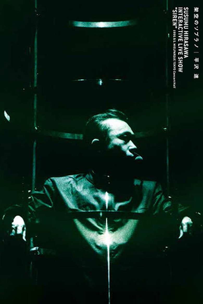Susumu Hirasawa: Interactive Live Show “SIREN” 1996