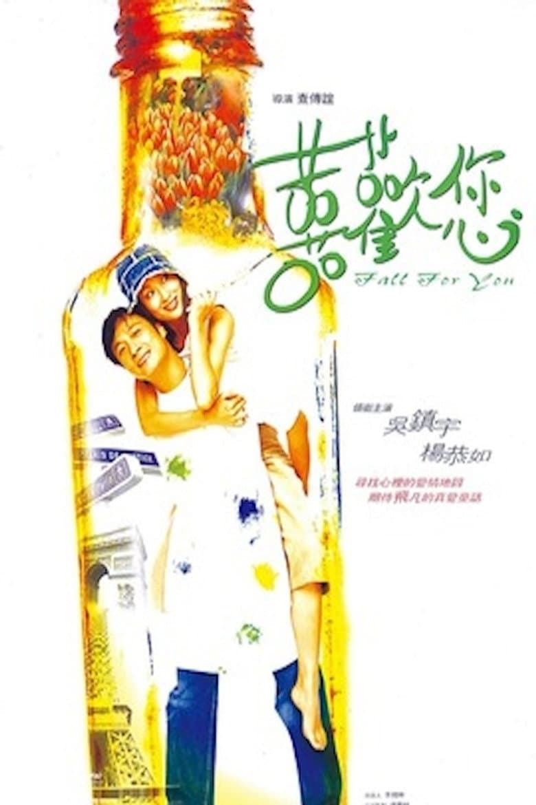 囍歡您