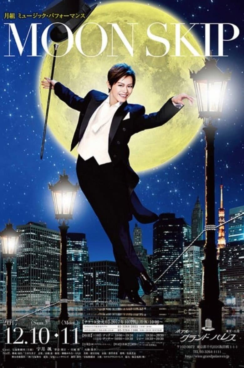 宝塚歌劇月組ミュージック・パフォーマンス 『MOON SKIP』