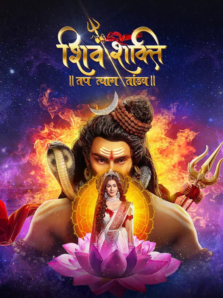 Shiv Shakti - Tap Tyaag Tandav