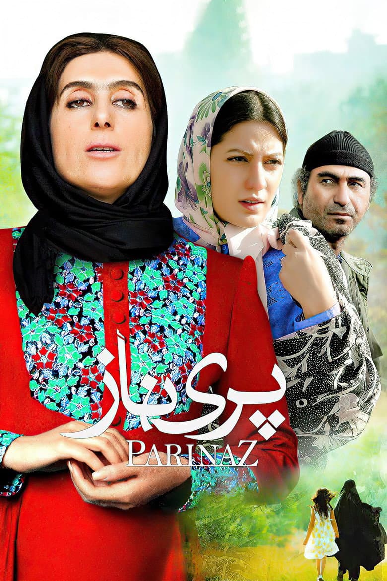 پری‌ناز