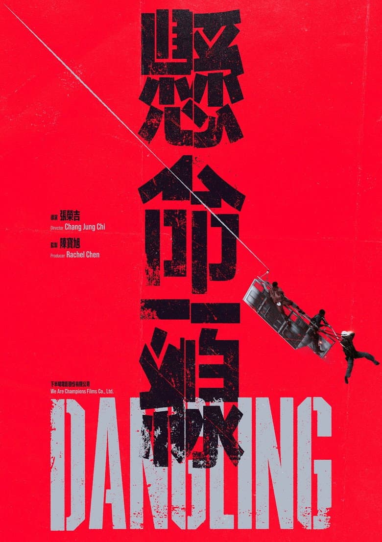 懸命一線