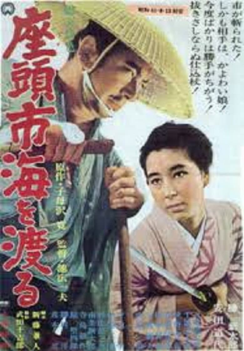 Zatoichi'nin Haccı