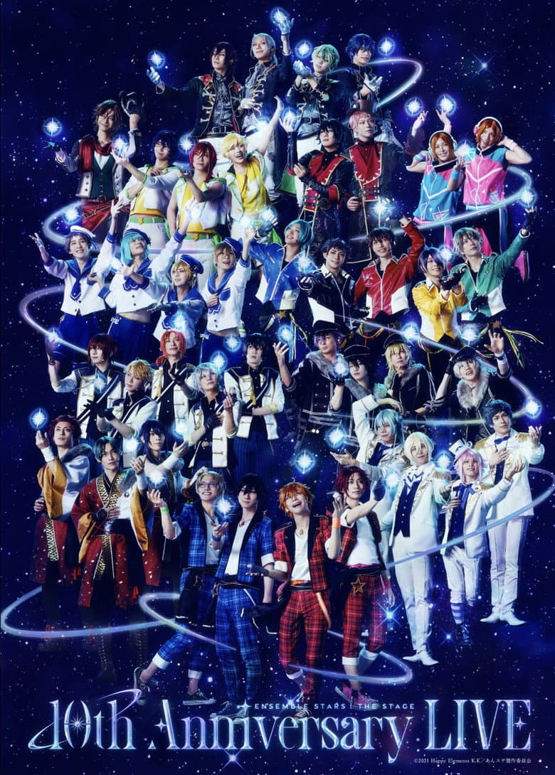 『あんさんぶるスターズ！THE STAGE』-10th Anniversary LIVE-