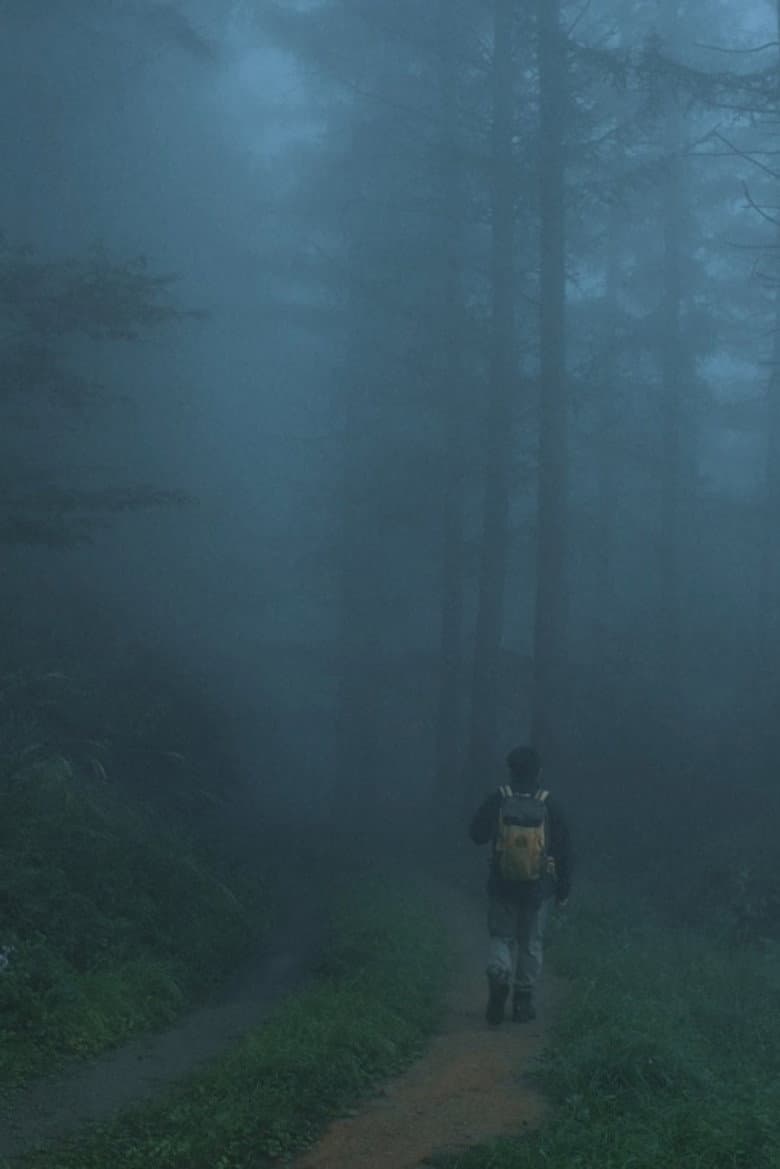 부자산행