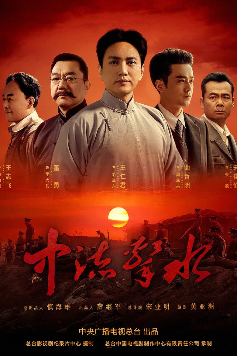 中流击水