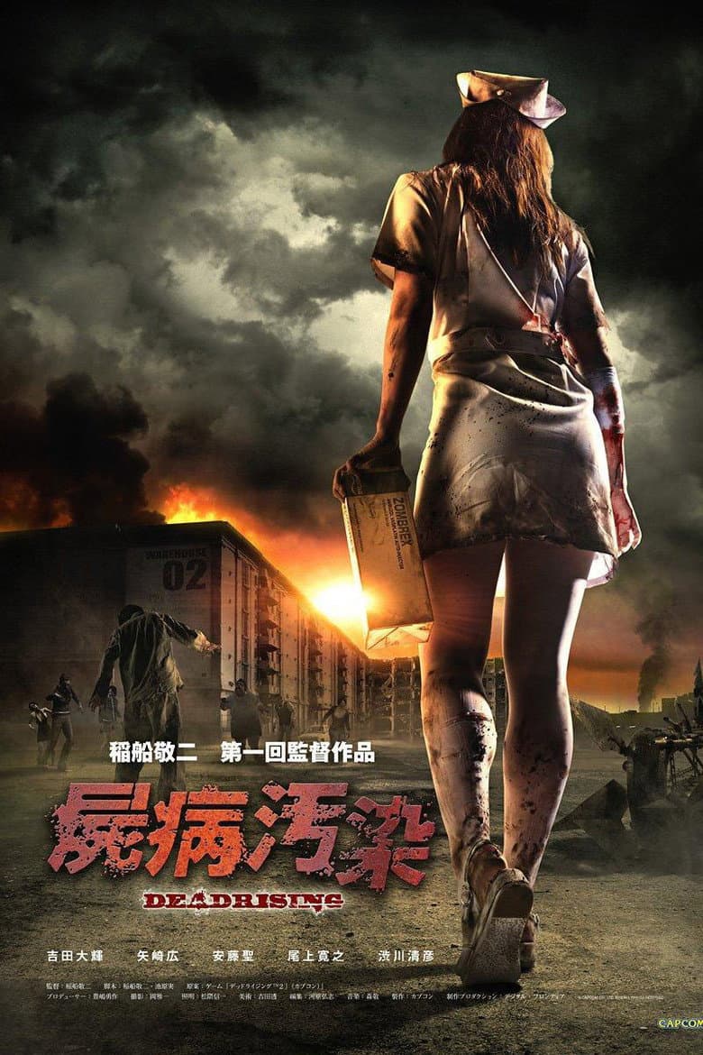 Zombrex: Dead Rising Sun